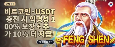주말 잭팟 이벤트 promotion banner