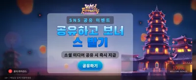 화려한 잭포트의 주인공이 되세요