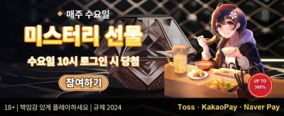 신규 가입 100% 웰컴 보너스 promotion banner