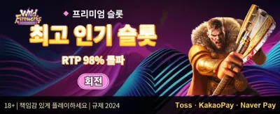 매일 쏟아지는 리로드 보너스 promotion banner