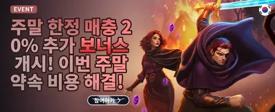 VIP 일일 리워드 promotion banner