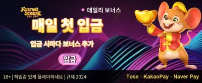신규 가입 웰컴 보너스 promotion banner