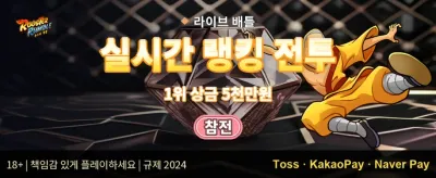 친구 초대 포인트 promotion banner